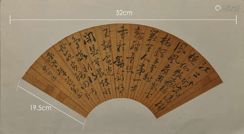 CHINESE CALLIGRAPHY FAN  