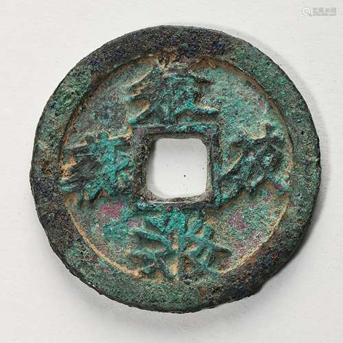 ANCIENT CHINESE BRONZE COIN