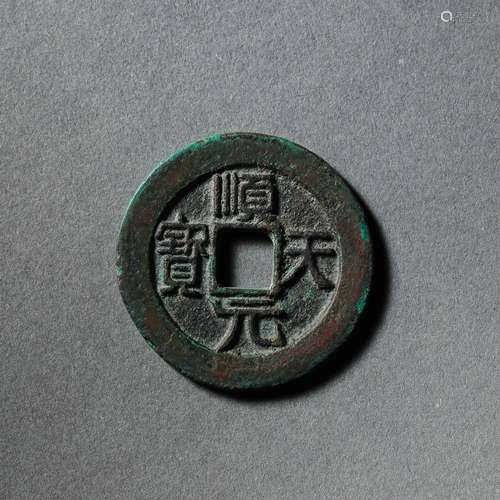 ANCIENT CHINESE BRONZE COIN