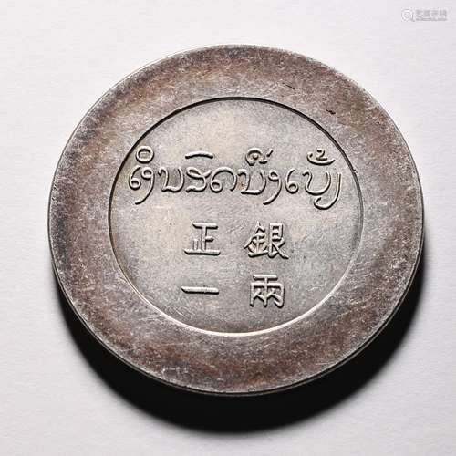 CHINESE 20TH CENTURY STERLING SILVER COIN  