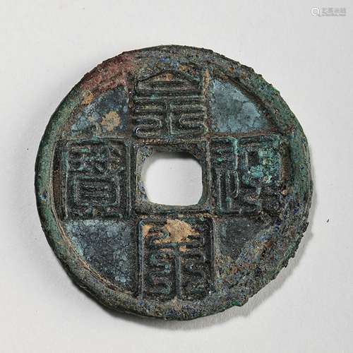 ANCIENT CHINESE BRONZE COIN