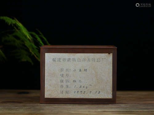 1995年 武夷山市茶叶总厂 极品正岩头春小玉桂