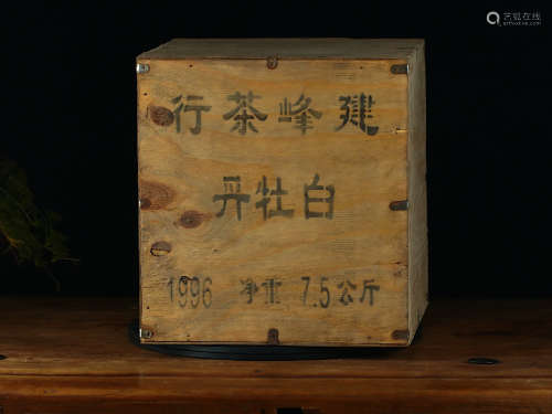 1996年 建峰茶庄定制 白牡丹一箱
