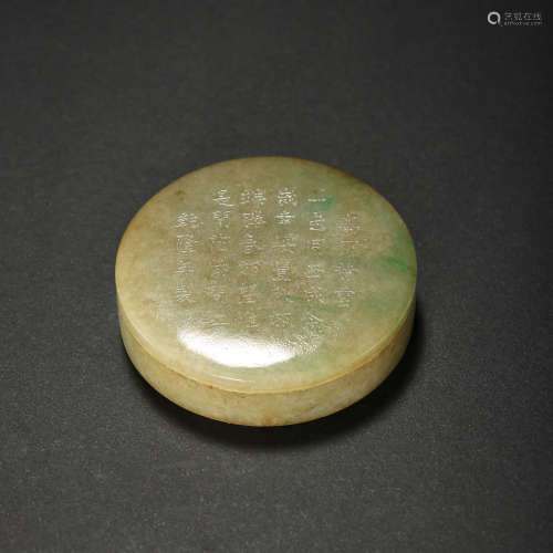 CHINESE JADE LID BOX FROM QING DYNASTY