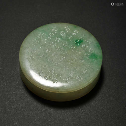 CHINESE JADE LID BOX FROM QING DYNASTY