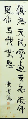 A Chinese Calligraphy (Attributed to Kang Youwei)