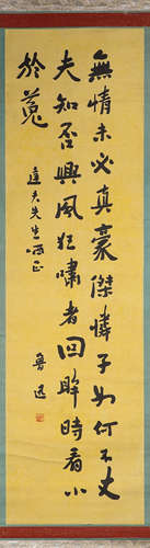 In modern times, Lu Xun's paper calligraphy