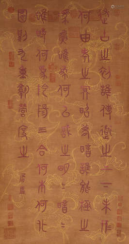 Quyuan's silk calligraphy in ancient China