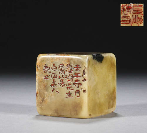 In the Qing Dynasty, Shoushan Stone poetry seal