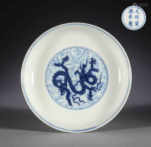 Ming Dynasty, blue and white dragon pattern plate