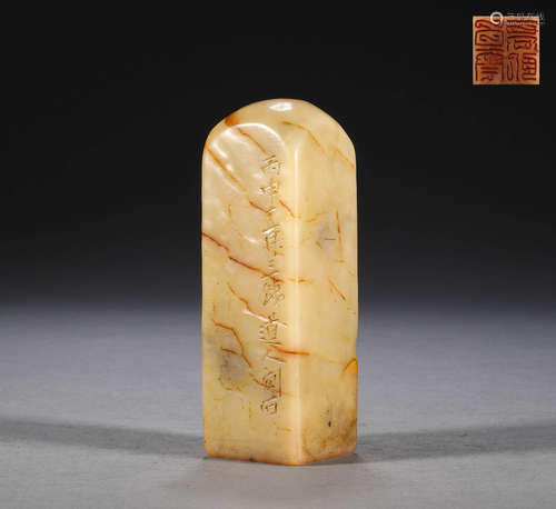 Shoushan stone seal in the Qing Dynasty