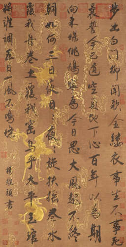 Yangweizhen's silk calligraphy in the Ming Dynasty