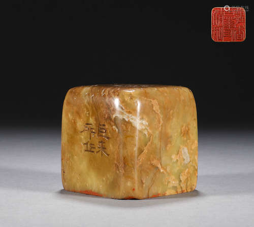 In the Qing Dynasty, Shoushan Stone Sifang seal