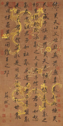 Ancient China, Su Shi's silk calligraphy