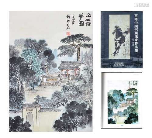 錢松嵒 幽山恬夢圖（百年中國（黑）201頁） 立軸