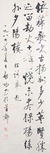 啟功 書法中堂 紙本水墨（原裝裱）