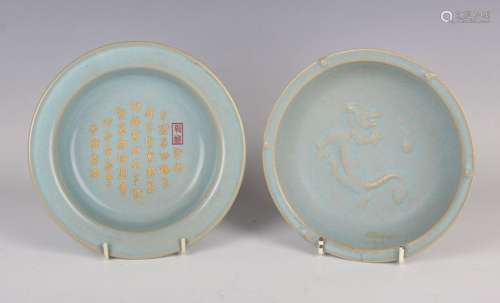 A Chinese Jun glazed pottery circular dish