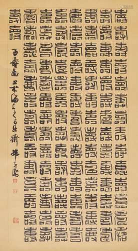 HAN TIANHENG (B. 1940) Hundred 'Shou' Calligraphy in...