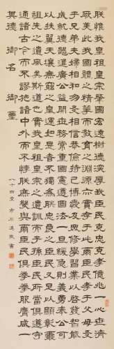 VARIOUS ARTIST (20TH CENTURY) Two Calligraphies in Clerical ...