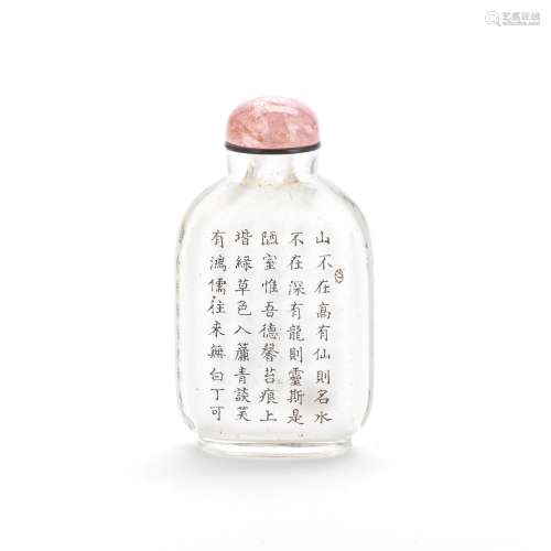 AN INSIDE PAINTED CALLIGRAPHIC GLASS SNUFF BOTTLE Ma Shaoxua...