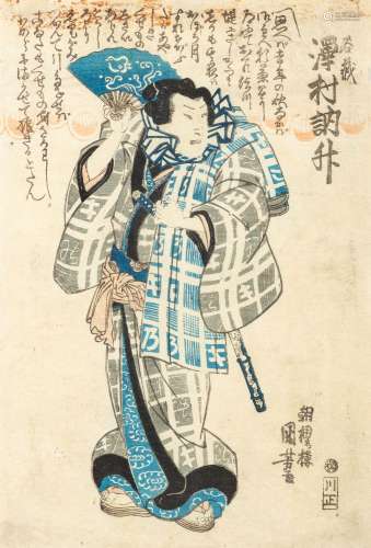 Utagawa Kuniyoshi (1798-1861) and Utagawa Kunisada (1786-186...