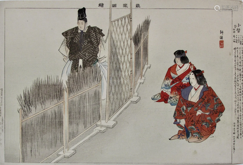 Kogyo: Lady Kogo Persuaded