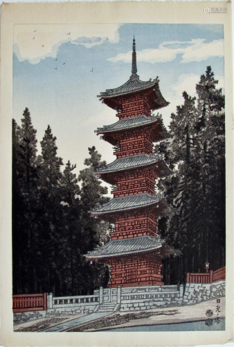 Kotozuka: Nikko Toshogu Shrine