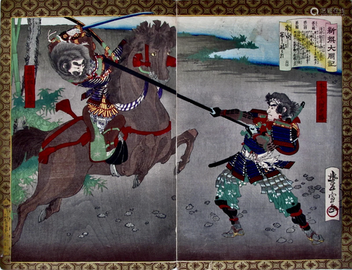 Toyonobu: Huge Battle at Anegawa