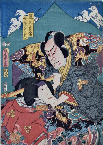 Kunisada: Two Actors in Their Roles