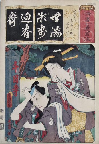 Kunisada: Seven Variations of the Iroha