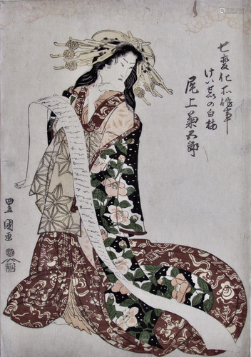 Toyokuni I: Onoe Kikugoro III as a Courtesan