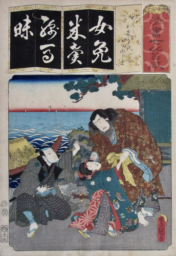 Kunisada: Seven Variations of the Iroha