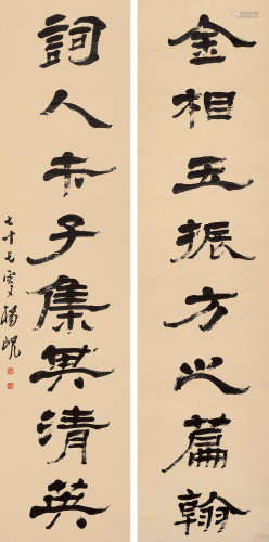 杨岘 1896年作 隶书八言对联 水墨纸本 屏轴