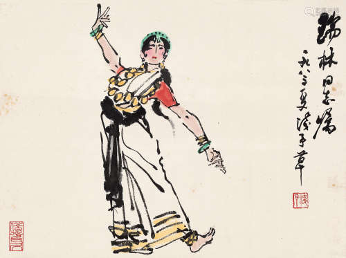 叶浅予 1983年作 民族舞女 设色纸本 立轴