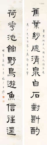 王福庵 1948年作 书法十一言联 设色纸本 立轴
