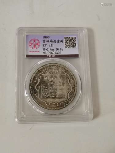 Chinese Coin