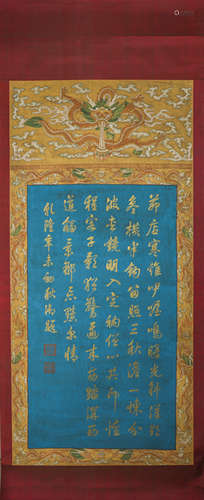 A Chinese silk scroll calligraphy, Qianlong mark