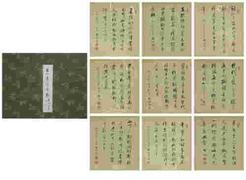 18 pages of Chinese calligraphy, Qigong mark