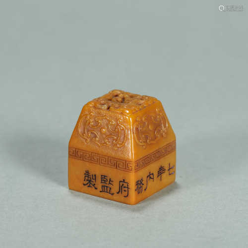 A dragon patterned tianhuang Shoushan soapstone seal