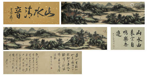 The Chinese landscape painting, Huang Binhong mark