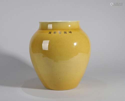 A yellow glazed porcelain jar with wood box