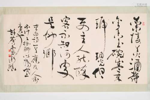 A piece of Chinese calligraphy, Xu Linlu mark