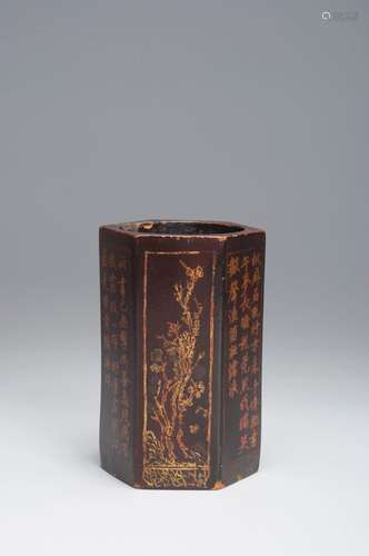 An inscribed flower gilt lacquer brush pot