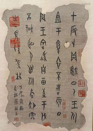 A piece of Chinese calligraphy, Luo Zhenyu mark