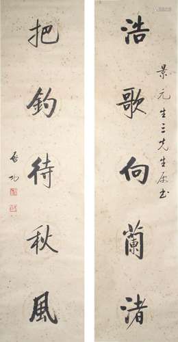 A pair of Chinese couplets, Qigong mark