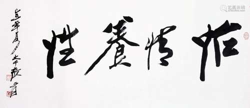 CHINESE SCROLL CALLIGRAPHY ON PAPER SIGNED BY ZHANG DAQIAN