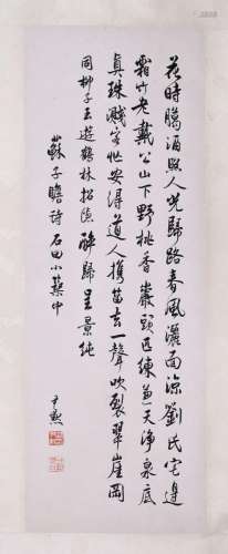 CHINESE SCROLL CALLIGRAPHY OF POEM SIGNED SHEN YIMO