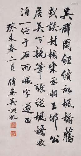 CHINESE SCROLL CALLIGRAPHY OF POEM SIGNED BY WU HUFAN