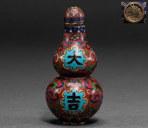 Enamel snuff bottle with copper casing from The Qing Dynasty