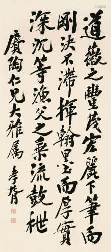 1860～1938 郑孝胥 行书古文 纸本 屏轴